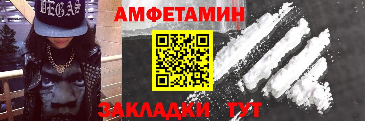 Amphetamine Розовый  АМФ  Амфетамин  Вход с VPN  Гудермес 