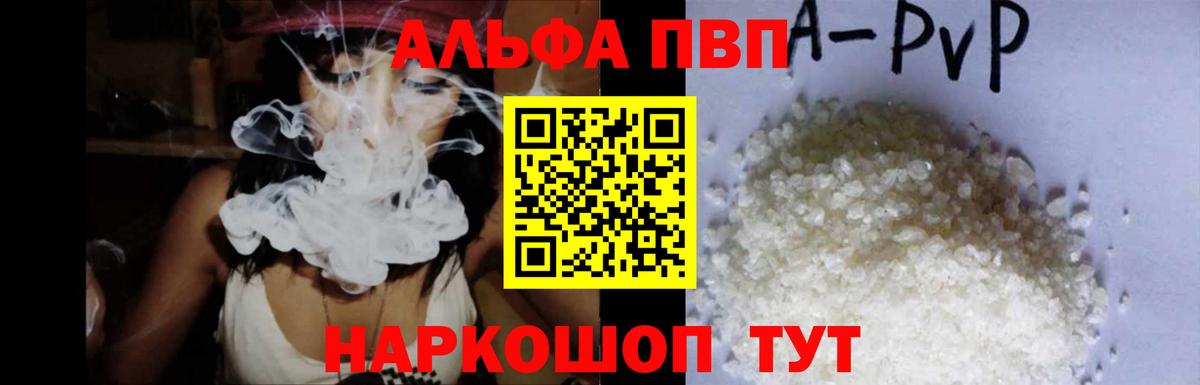 Гудермес  А ПВП кристаллы  APVP Crystall  Вход с VPN  A PVP Соль 