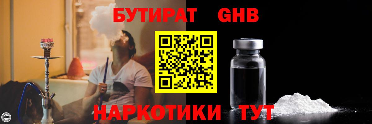 Гудермес  Бутират  Вход с VPN  Бутират Butirat 