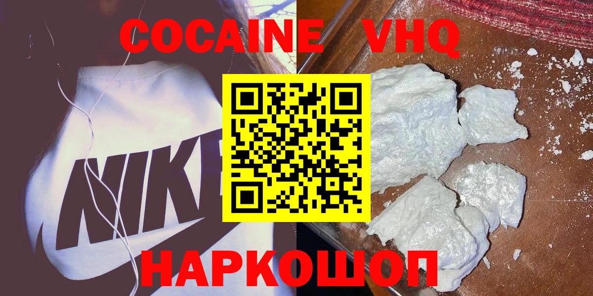 COCAIN FishScale Гудермес