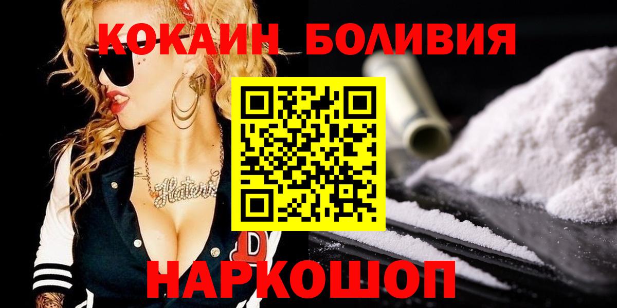 COCAIN FishScale  КОКАИН FishScale  Вход с VPN  Гудермес 