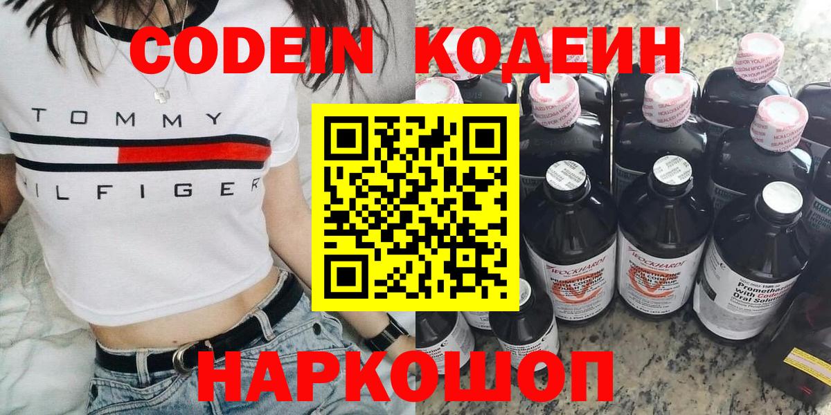 Codein Purple Drank Гудермес
