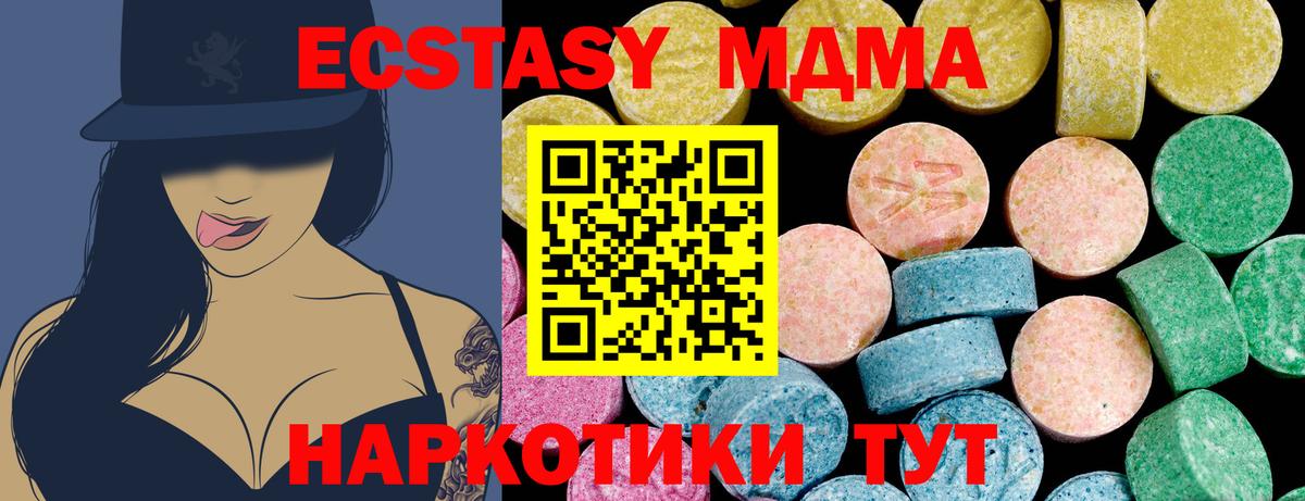 ЭКСТАЗИ 99%  Ecstasy  продажа наркотиков  Ecstasy 300 mg  Вход с VPN  Гудермес 