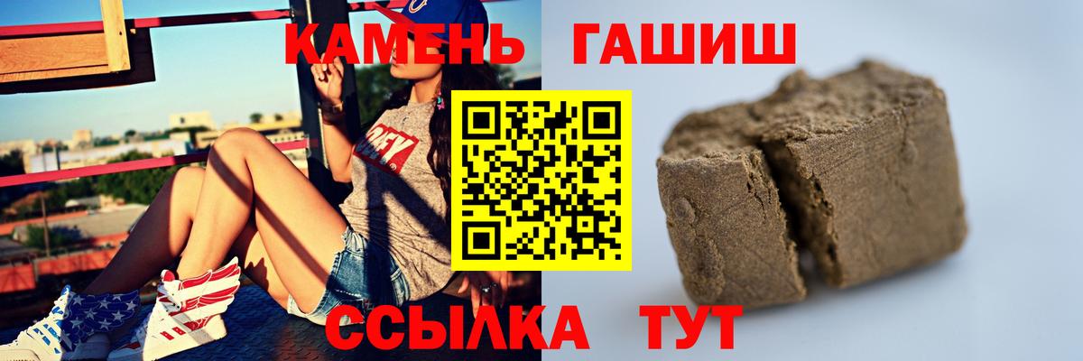 Гашиш убойный Гудермес