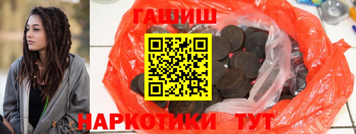ГАШ Ice-O-Lator  Вход с VPN  Гудермес 