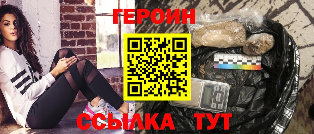ГЕРОИН гречка  Вход с VPN  Героин  Гудермес 
