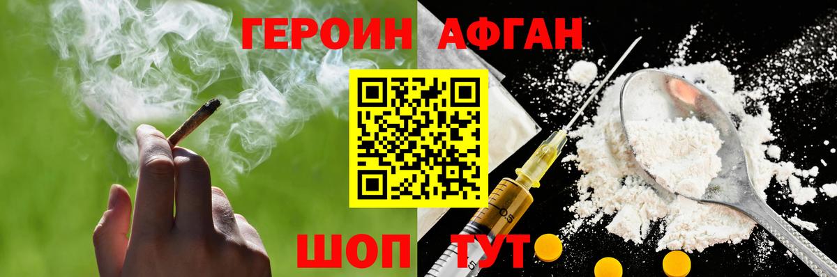 Героин белый Гудермес