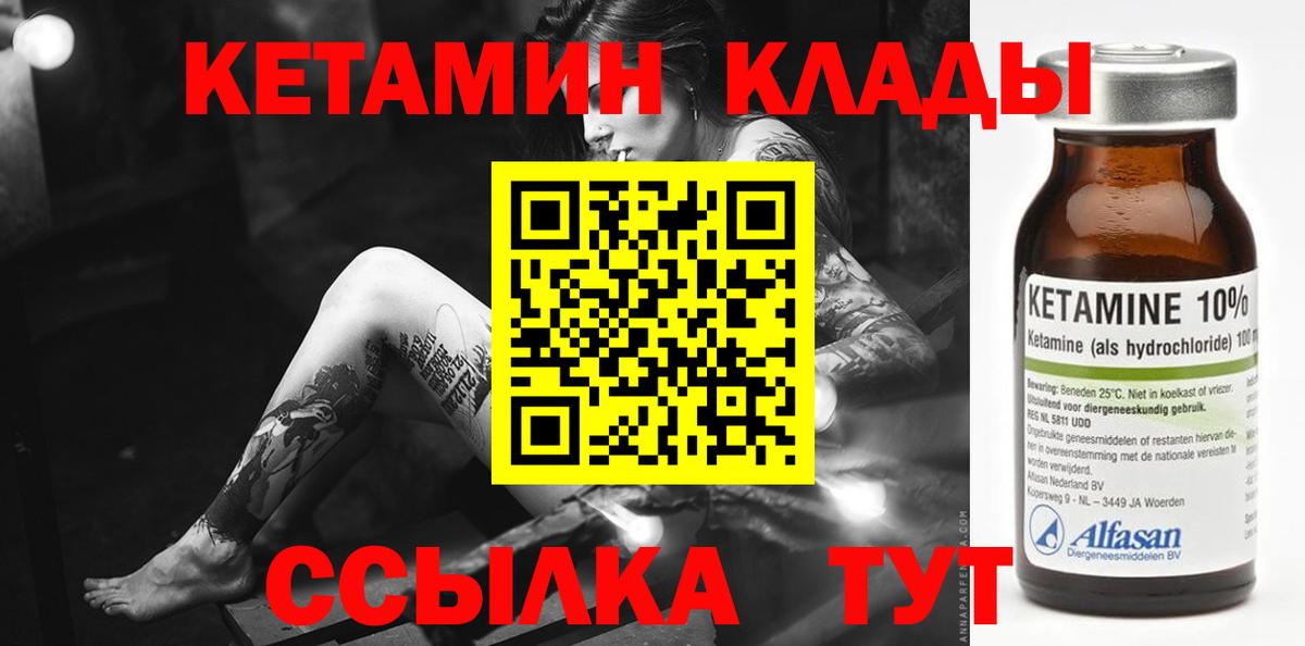 КЕТАМИН ketamine Гудермес