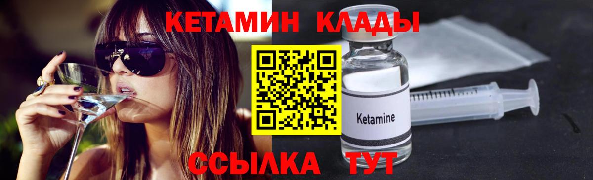 Кетамин ketamine  Вход с VPN  КЕТАМИН VHQ  Гудермес 