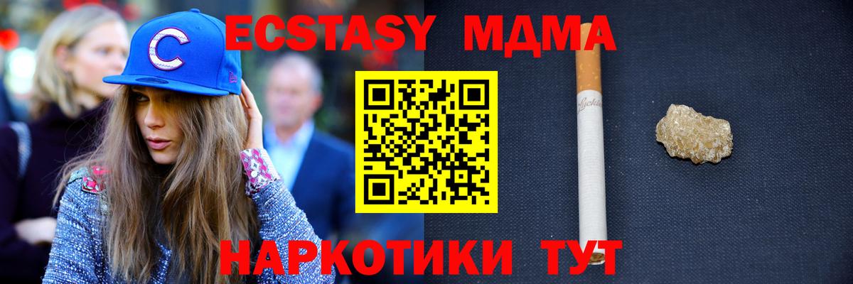 Гудермес  MDMA Molly  MDMA  Вход с VPN 