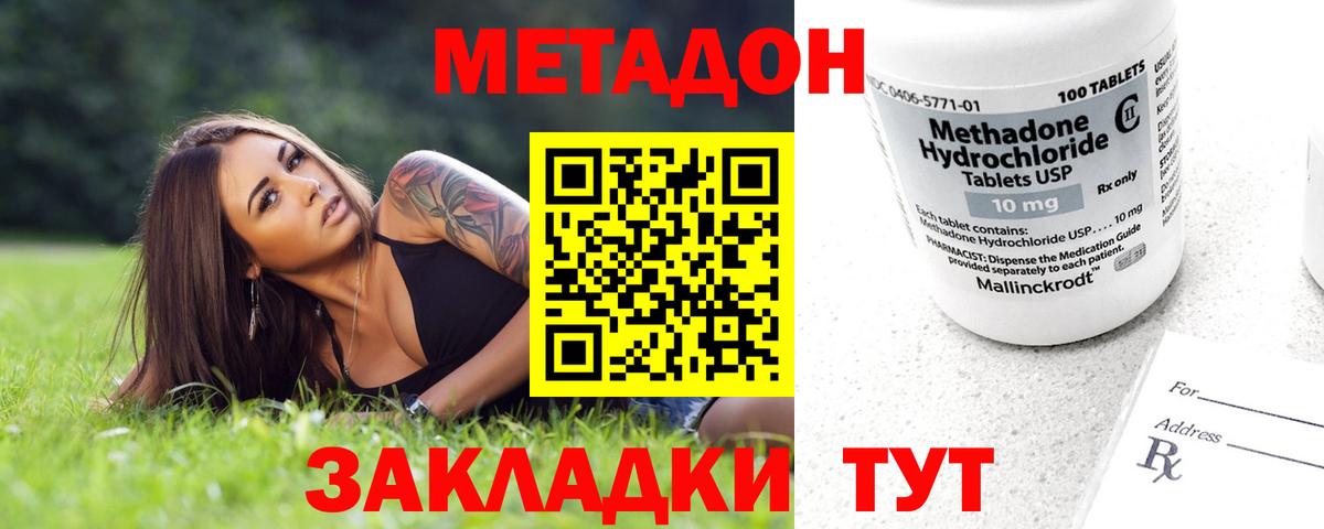 Гудермес  Метадон VHQ  Вход с VPN 