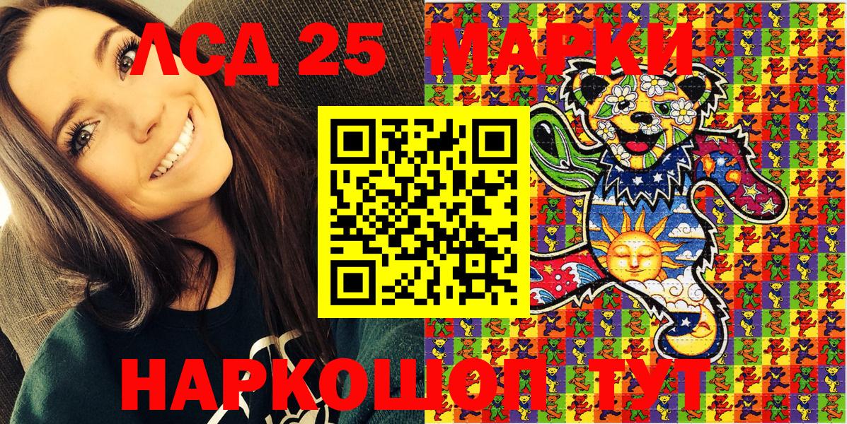 Гудермес  Марки 25I-NBOMe 1,5мг  Вход с VPN 