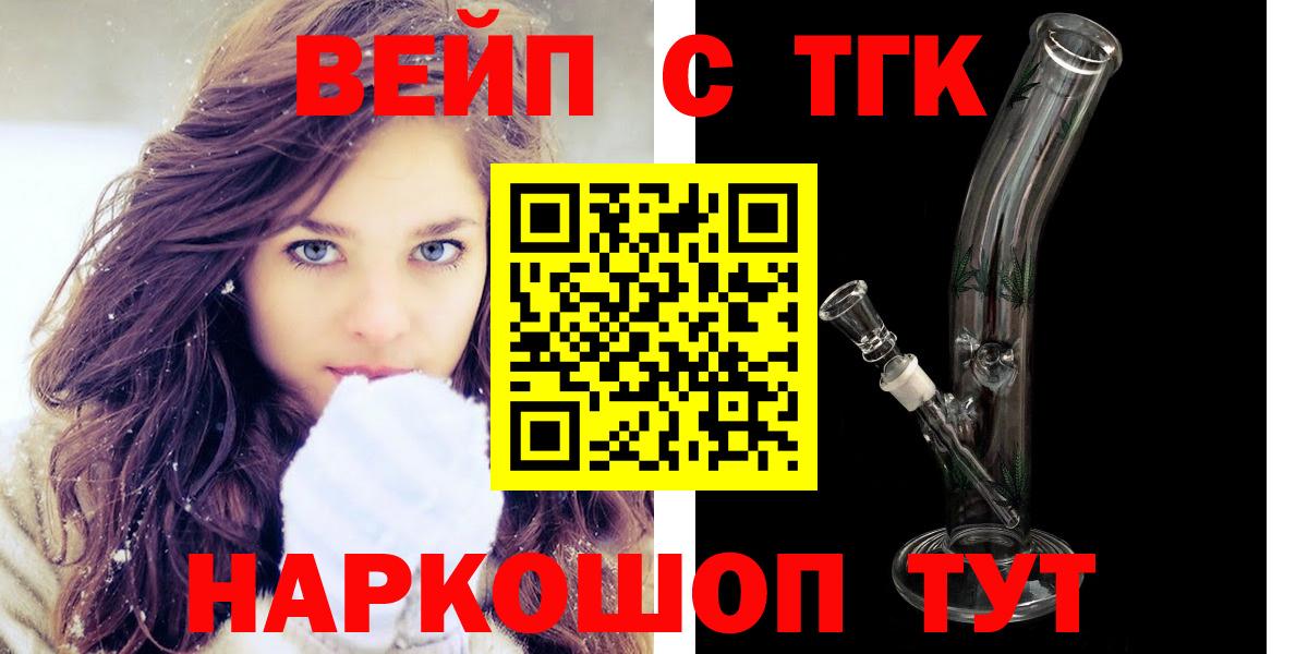 ТГК THC oil Гудермес