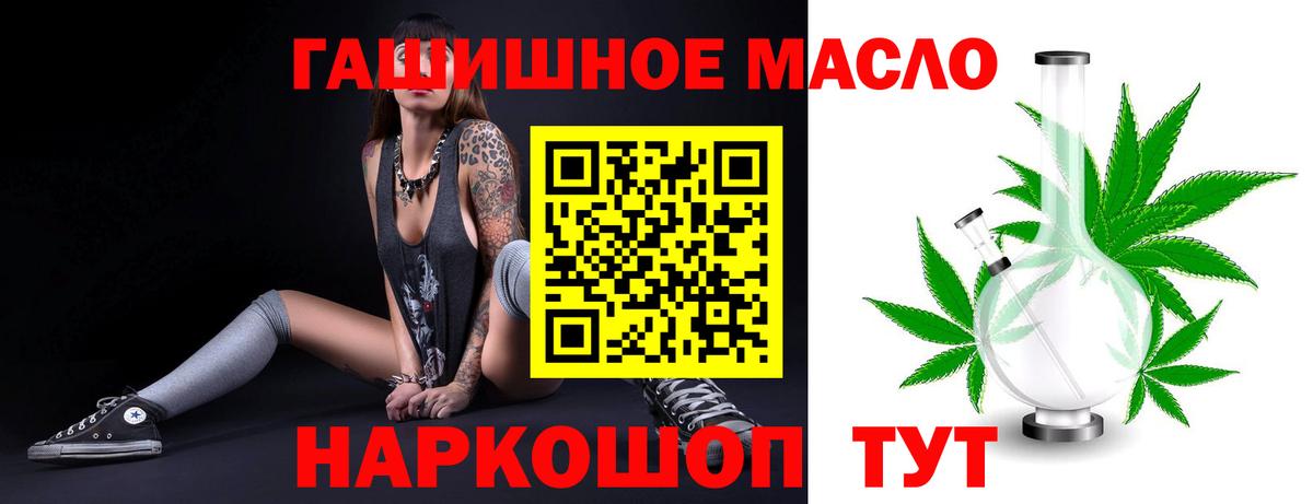Гудермес  ТГК THC oil  ТГК вейп  Вход с VPN 