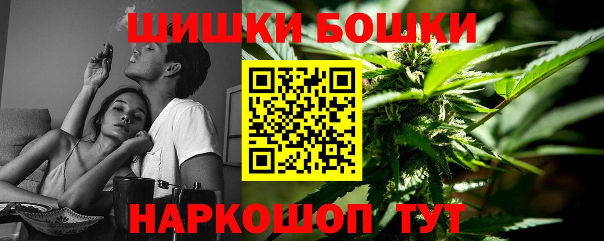 Бошки Шишки Bruce Banner  Вход с VPN  Гудермес  МАРИХУАНА Bruce Banner  Канабис гибрид 
